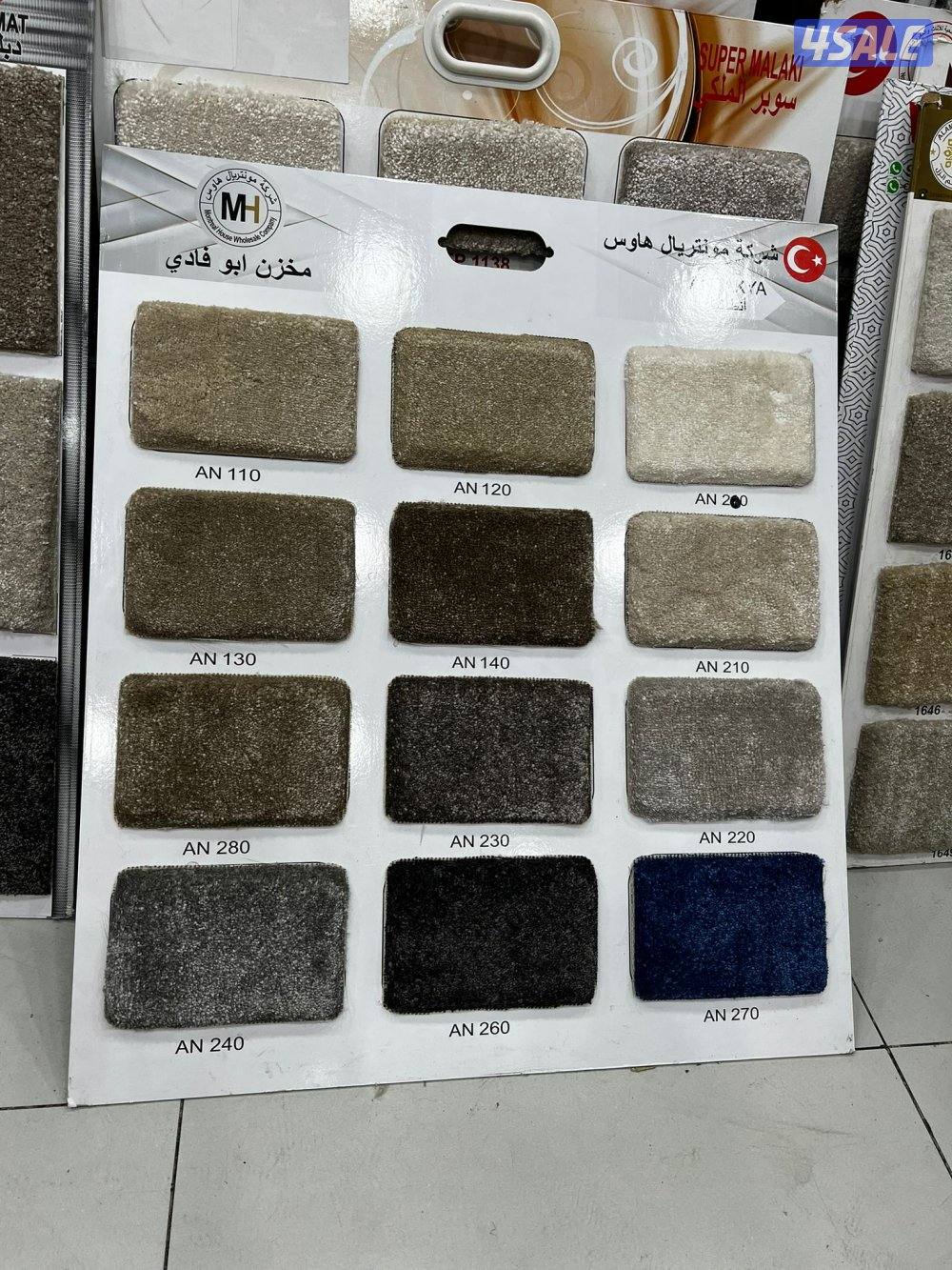 سجاد قص للبيع بجمله9