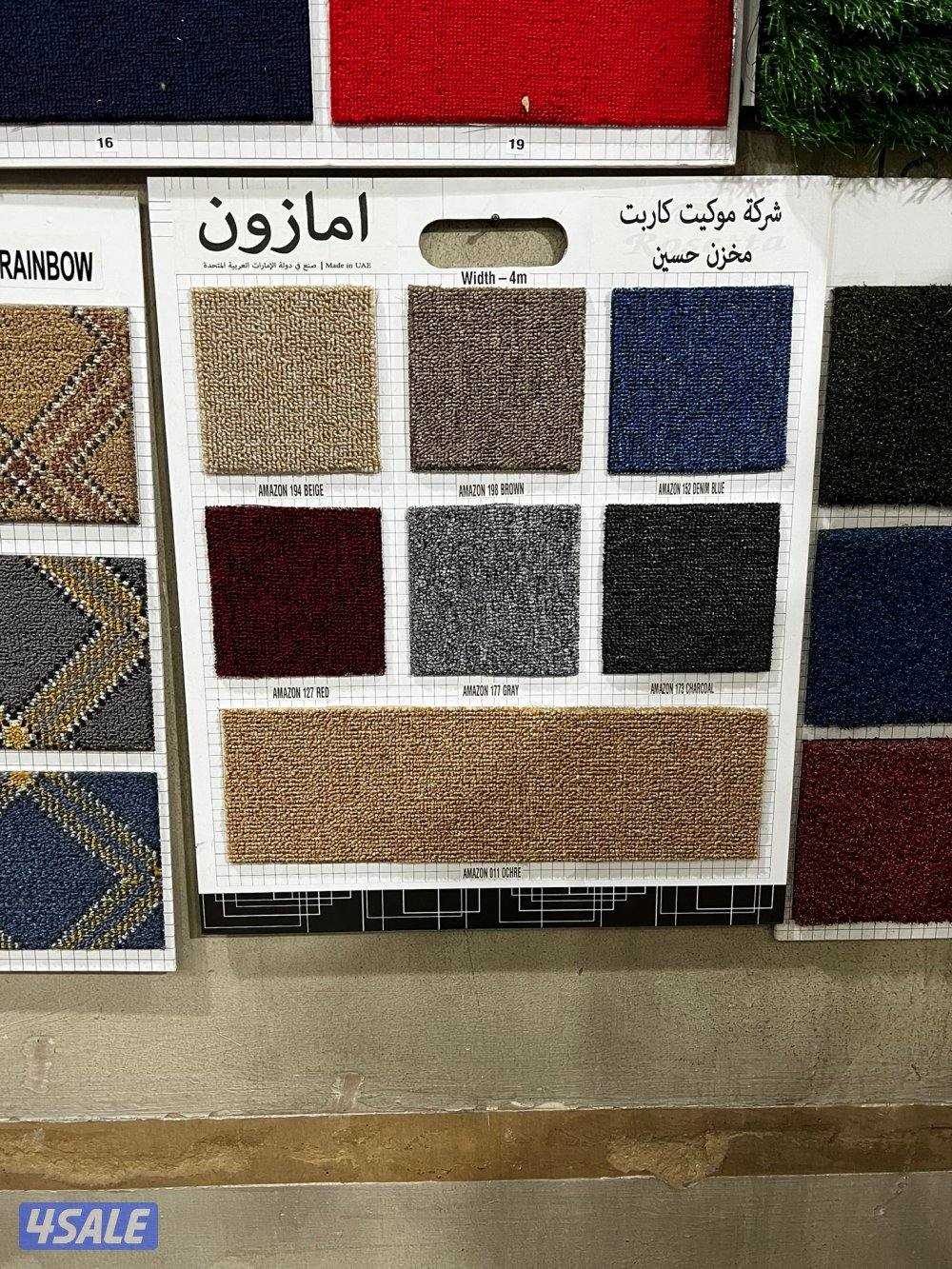 سجاد قص للبيع بجمله13