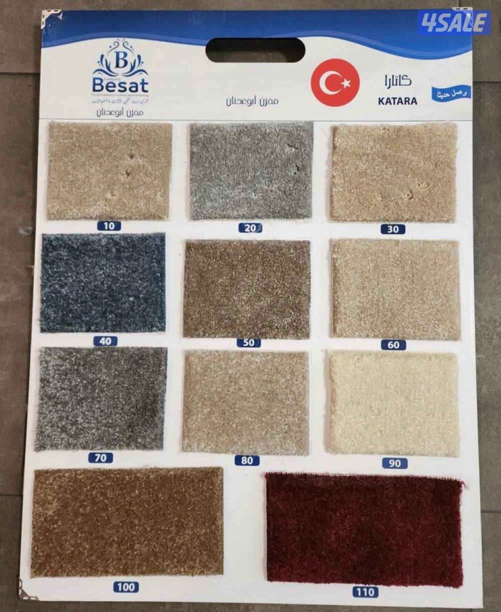 افضل السجاد القص متوفر لدينة وبقل السعار وتفصيل مساندضهر ورضيات باركية0