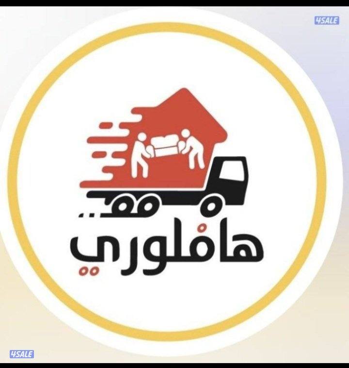 خدمة توصيل ونقل عفش اقل الأسعار1