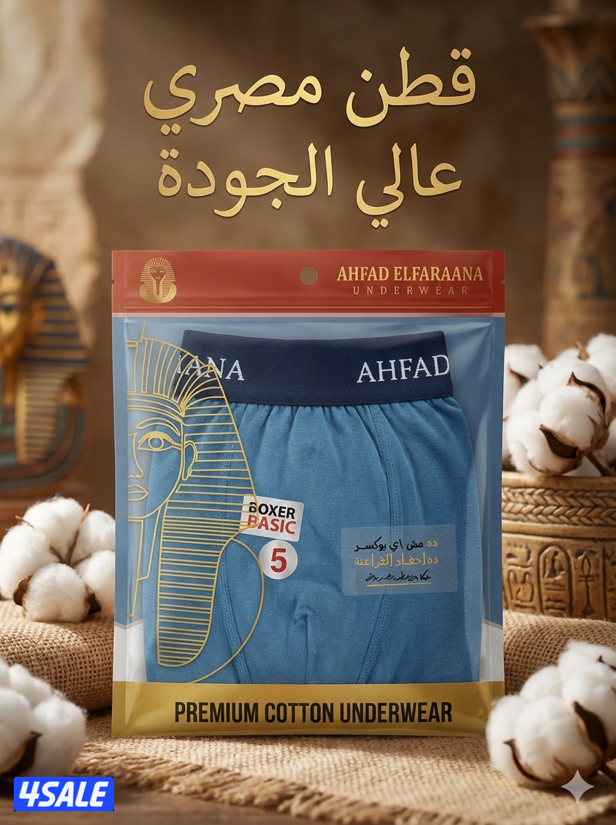 ملابس داخليه قطن مصري عالي الجوده0