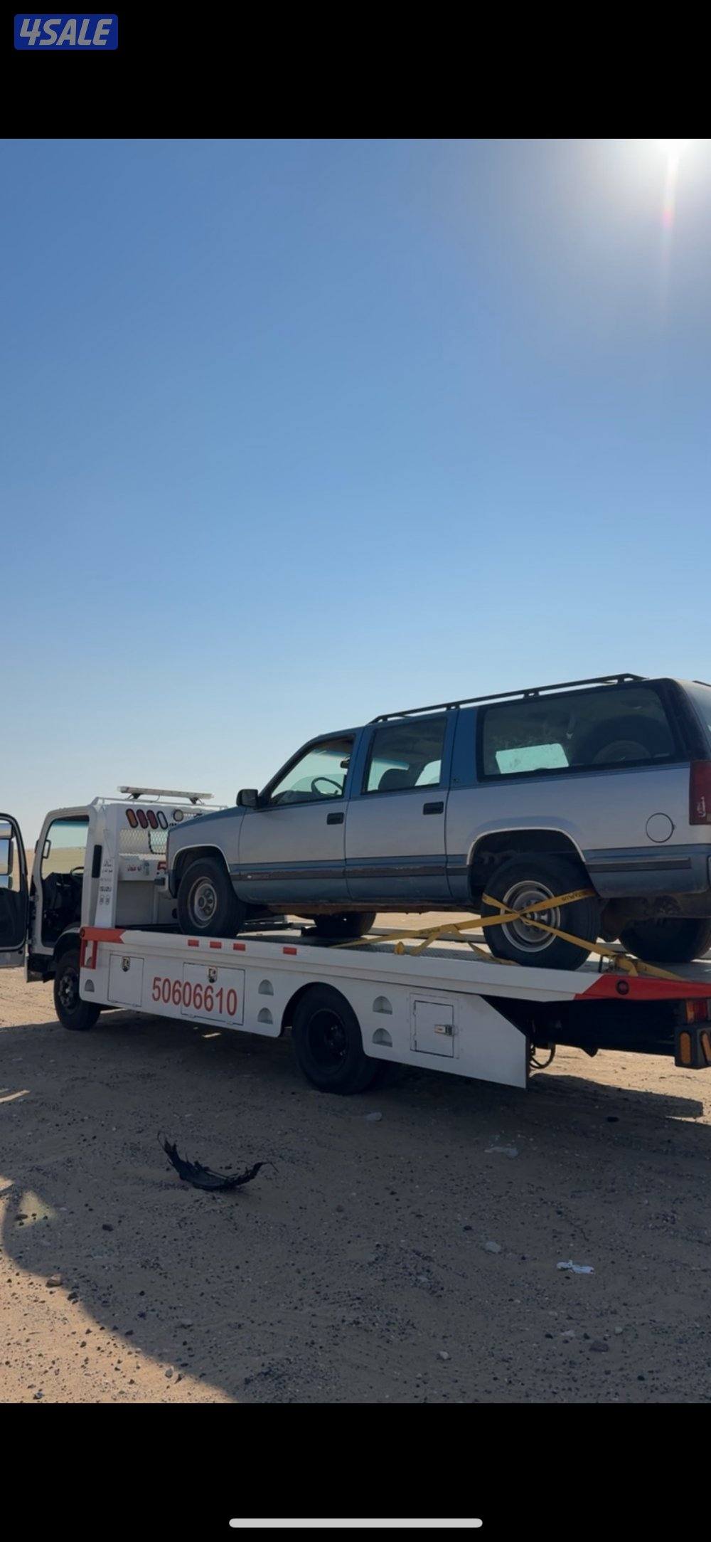 خدمة ونش سطحة كويتي 🇰🇼1