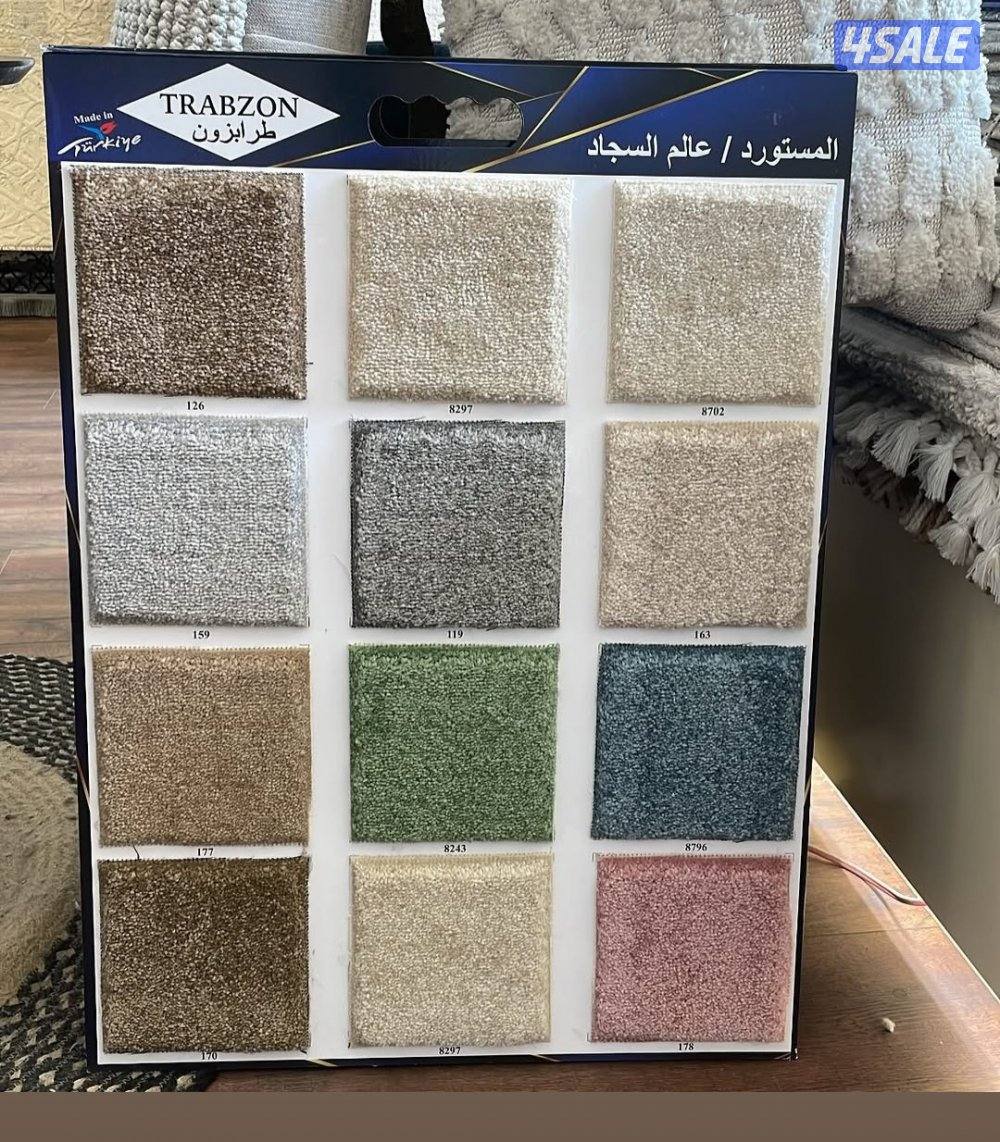 ارخص انواع السجاد السميك وسط خفيف سجاد التركي مميز ومختلف2