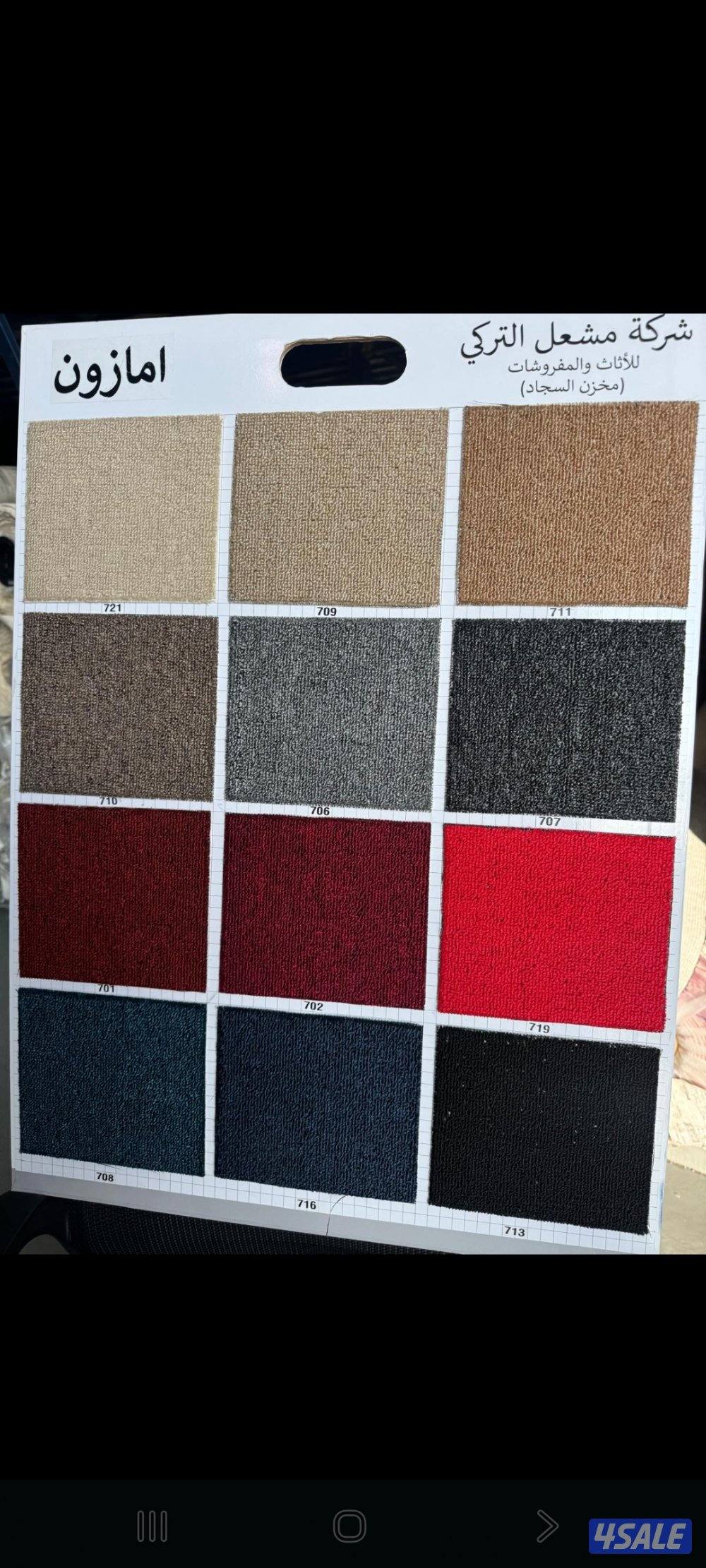 ارخص انواع السجاد السميك وسط خفيف سجاد التركي مميز ومختلف5