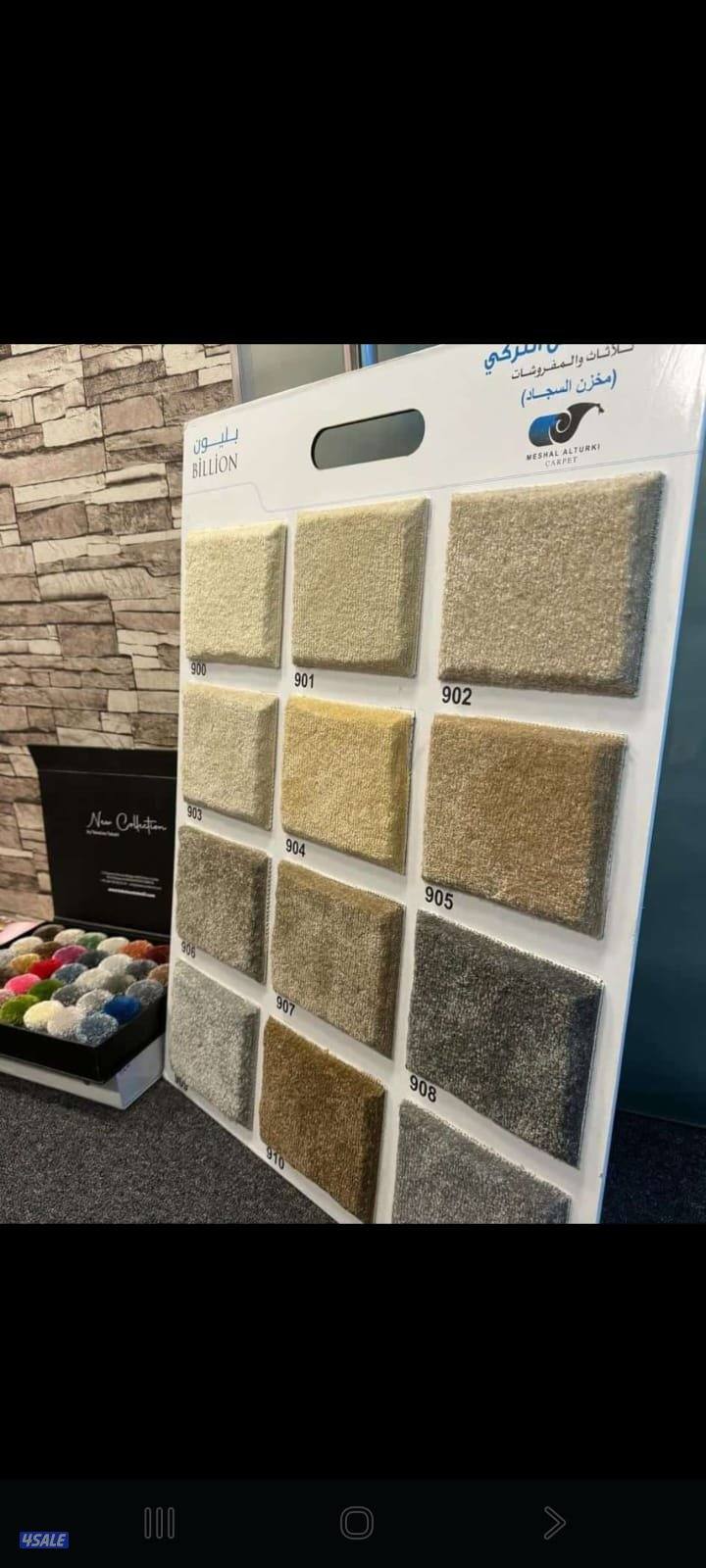 ارخص انواع السجاد السميك وسط خفيف سجاد التركي مميز ومختلف10