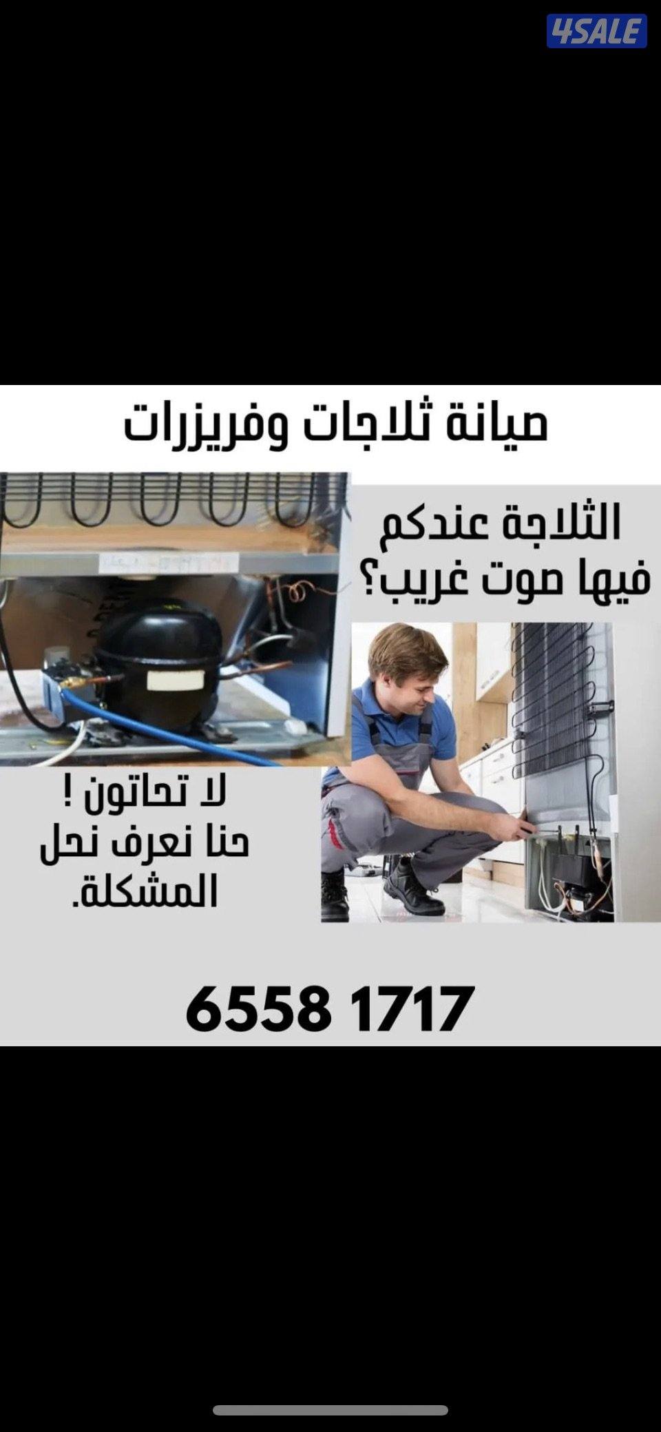@تصليح@طباخات@صيانة@طباخات@تصليح@افران@تصليح@طباخ@@1