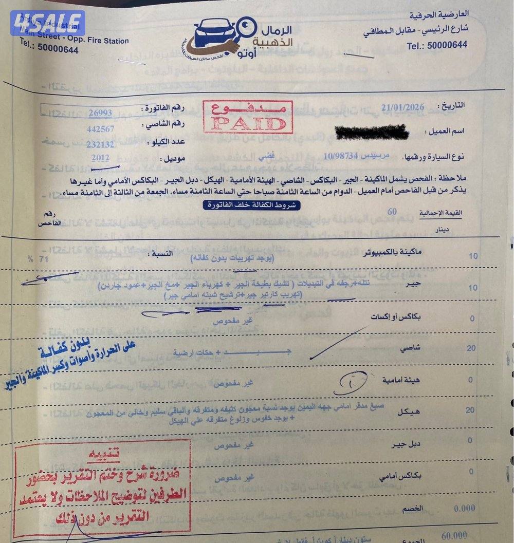 مرسيدس بانوراما 20129