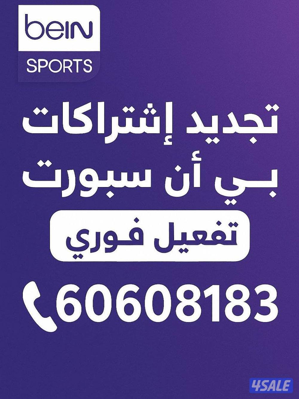 رسيفرات واشتراكات ارخص الاسعار4