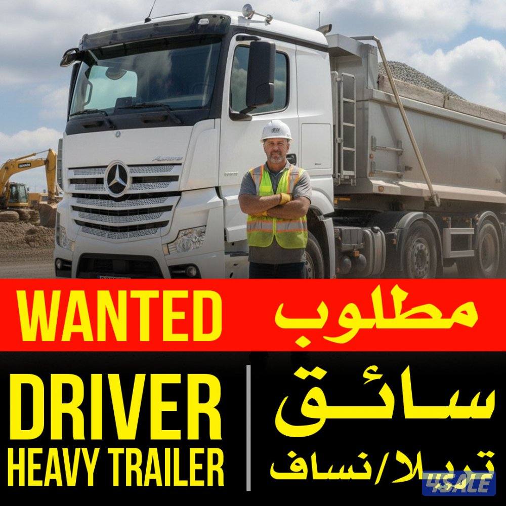 Heavy trailer (dump truck) - تريلا نساف0