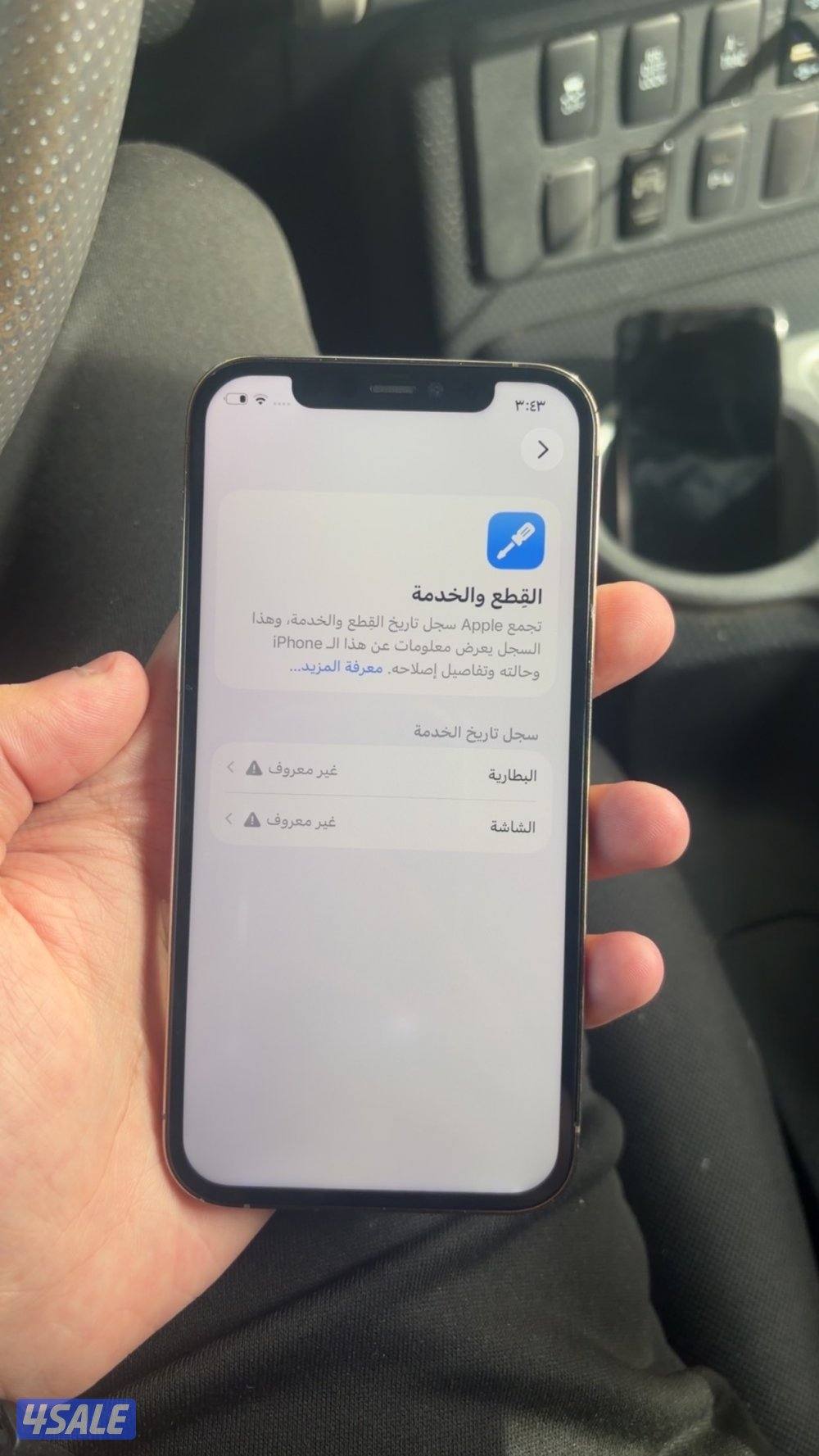 ايفون 12 برو 256 قيقا0