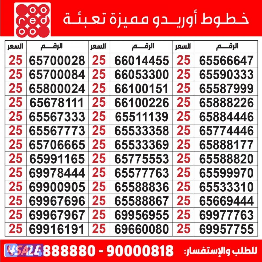 خطوط مميزة تعبئة مدريد الرقعي2