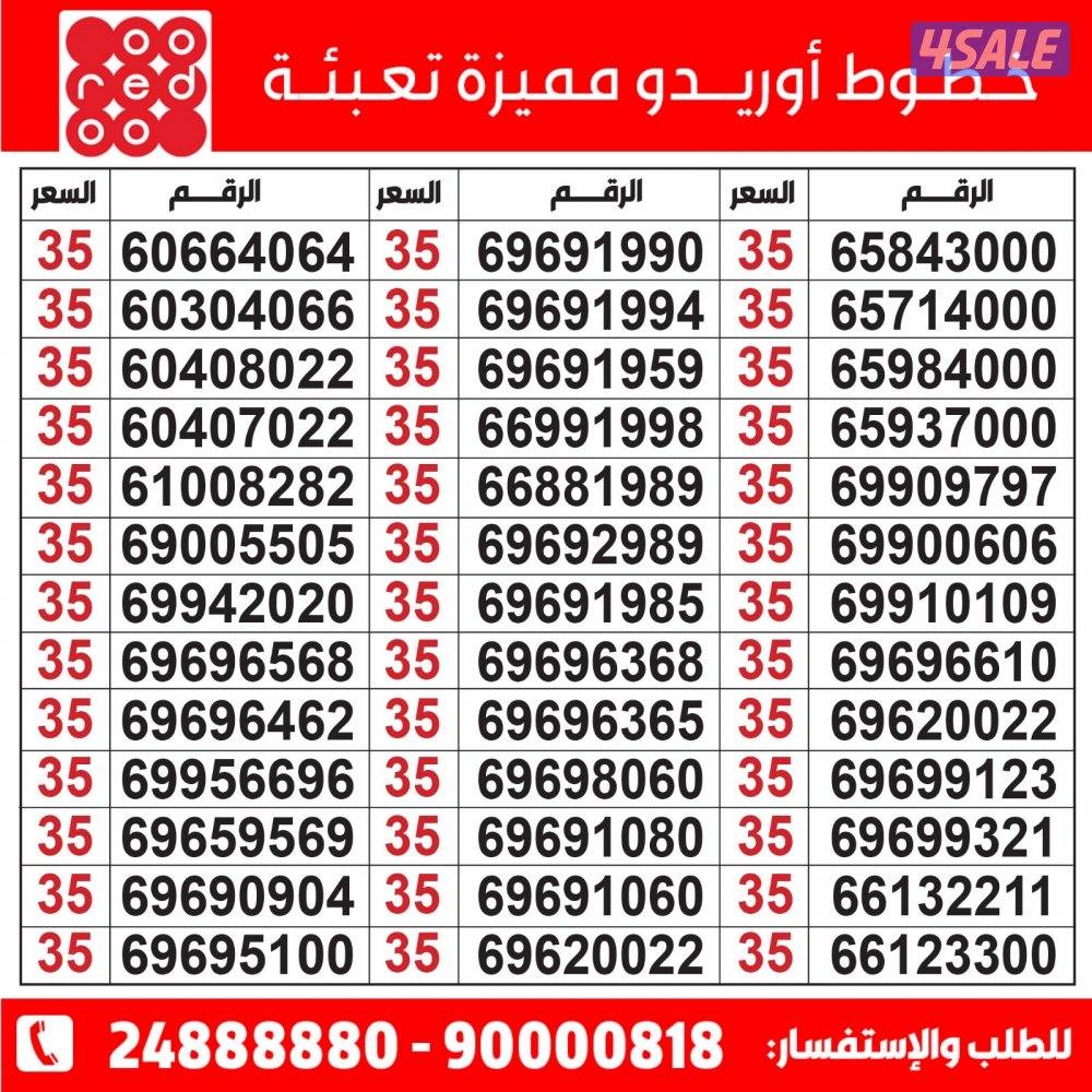 خطوط مميزة تعبئة مدريد الرقعي3
