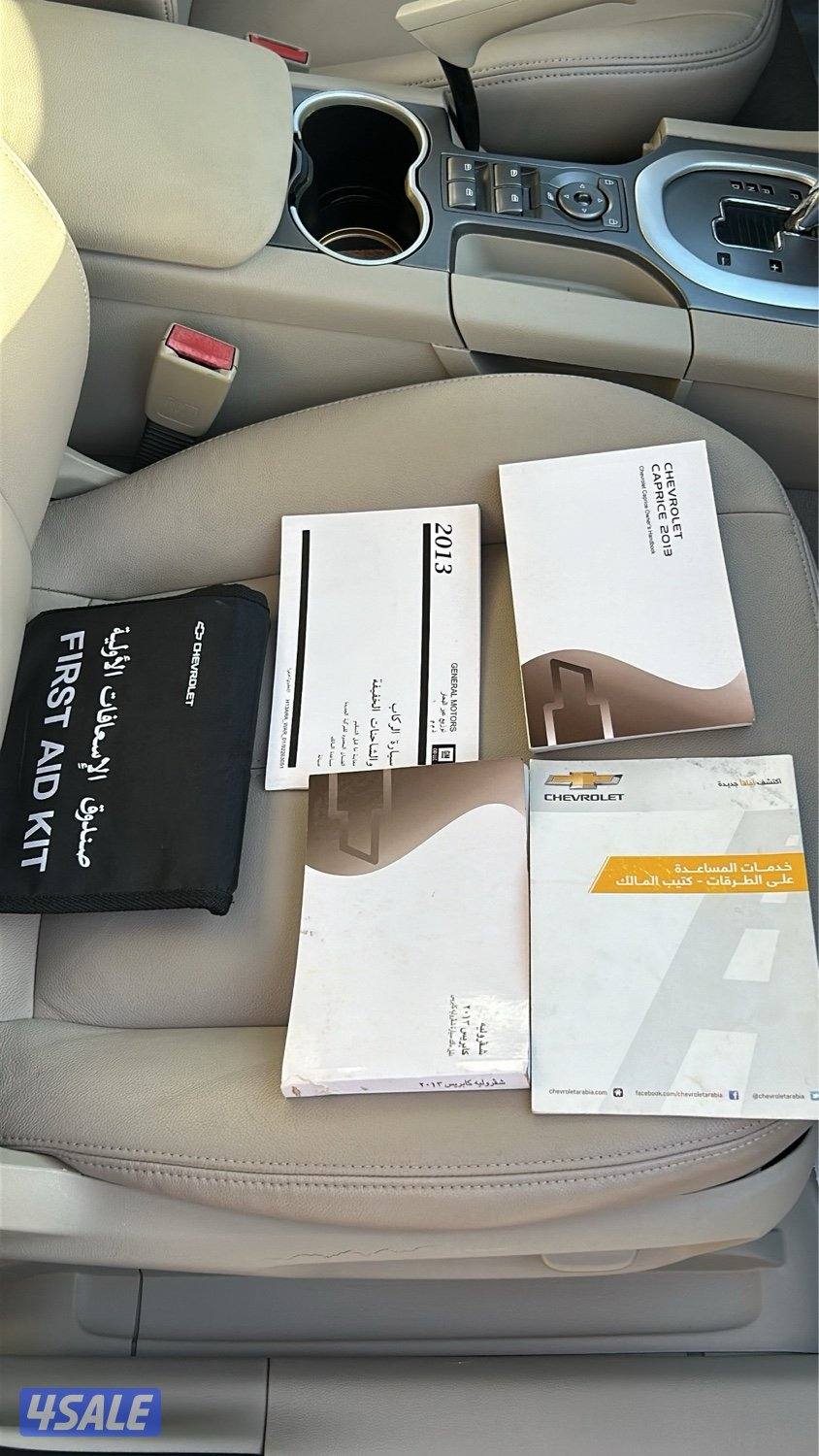 كابرس LTZ صبغ الوكاله الغانم13