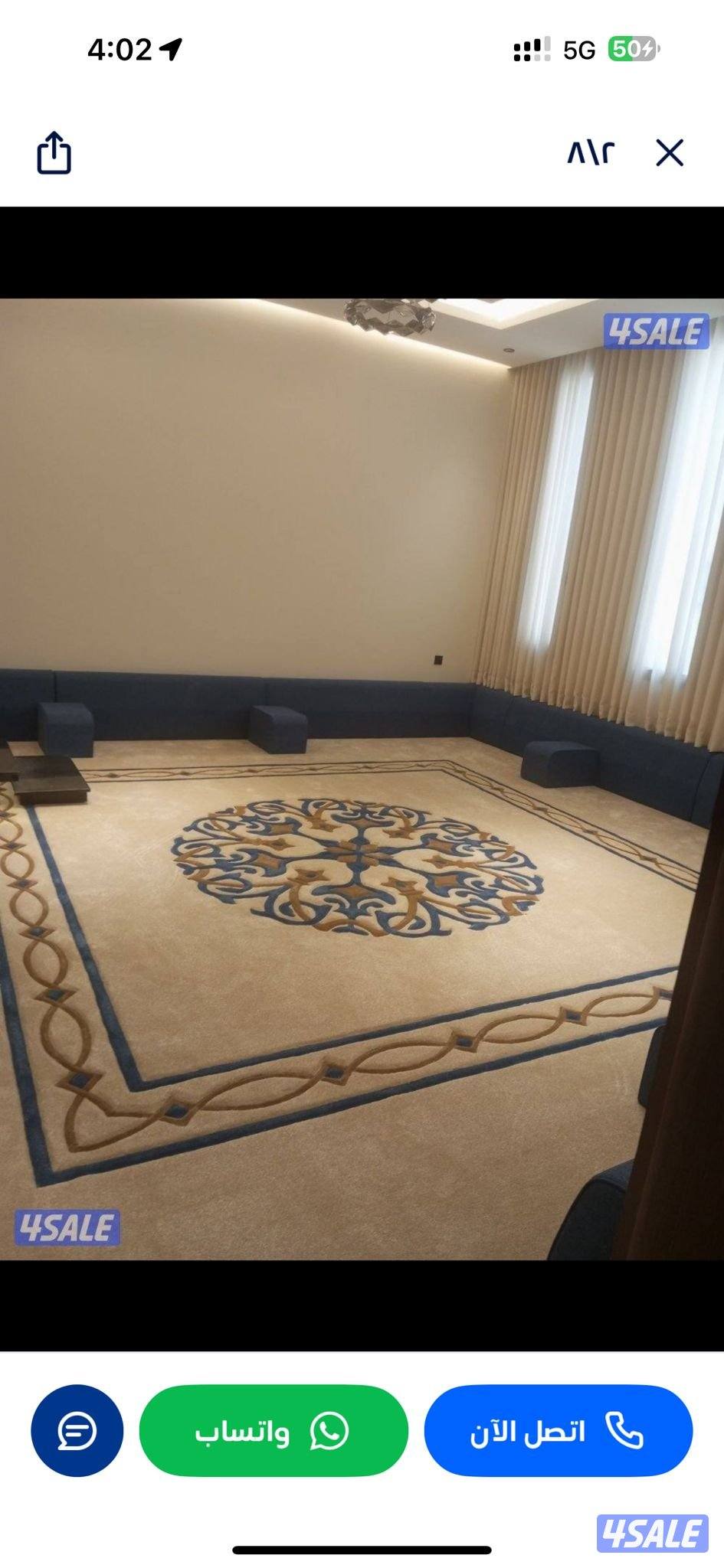 مخازن سجاد اسعار جمله1