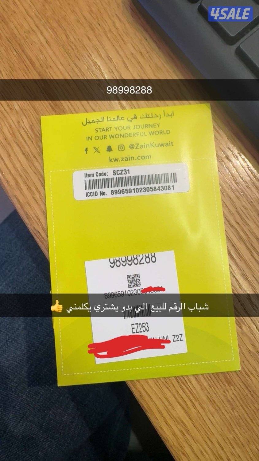 للبيع رقم تعبيئ0