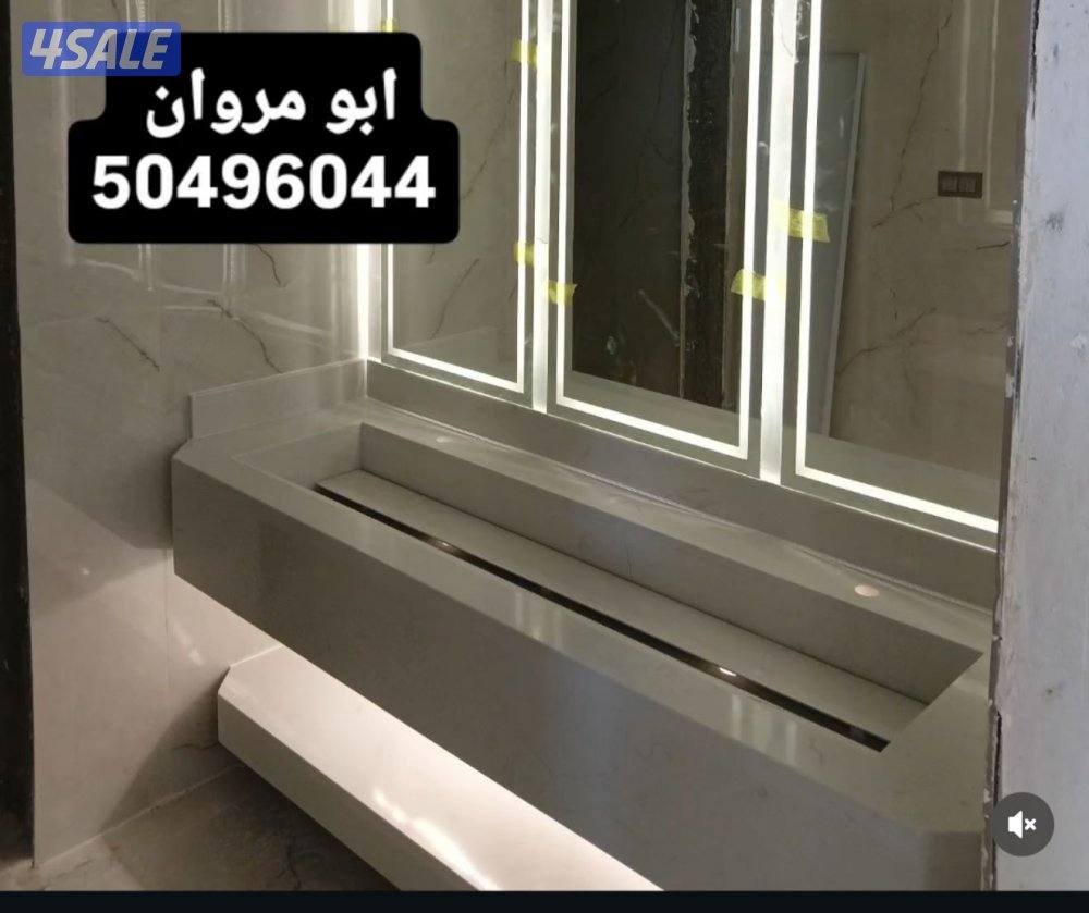 تركيب تصليح مغاسل وجار تركيب درايش تصليح مغاسل رخام1