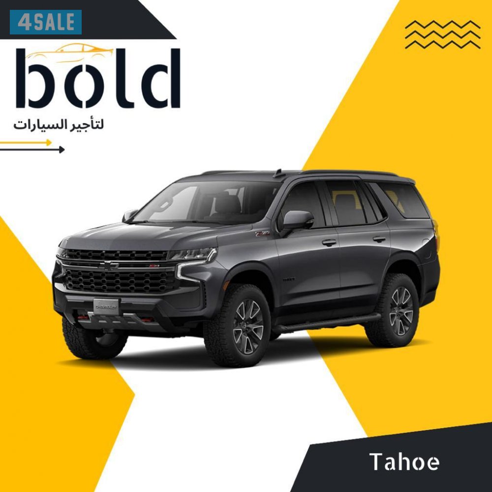 شفروليه تاهو0