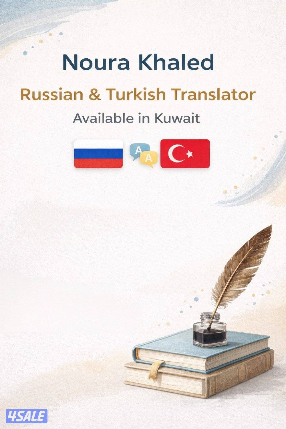 مترجمة روسي وتركي من وإلى اللغة العربية – خدمات ترجمة حرّة في الكويت0