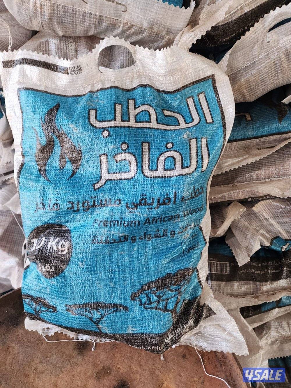 حطب افريقي0