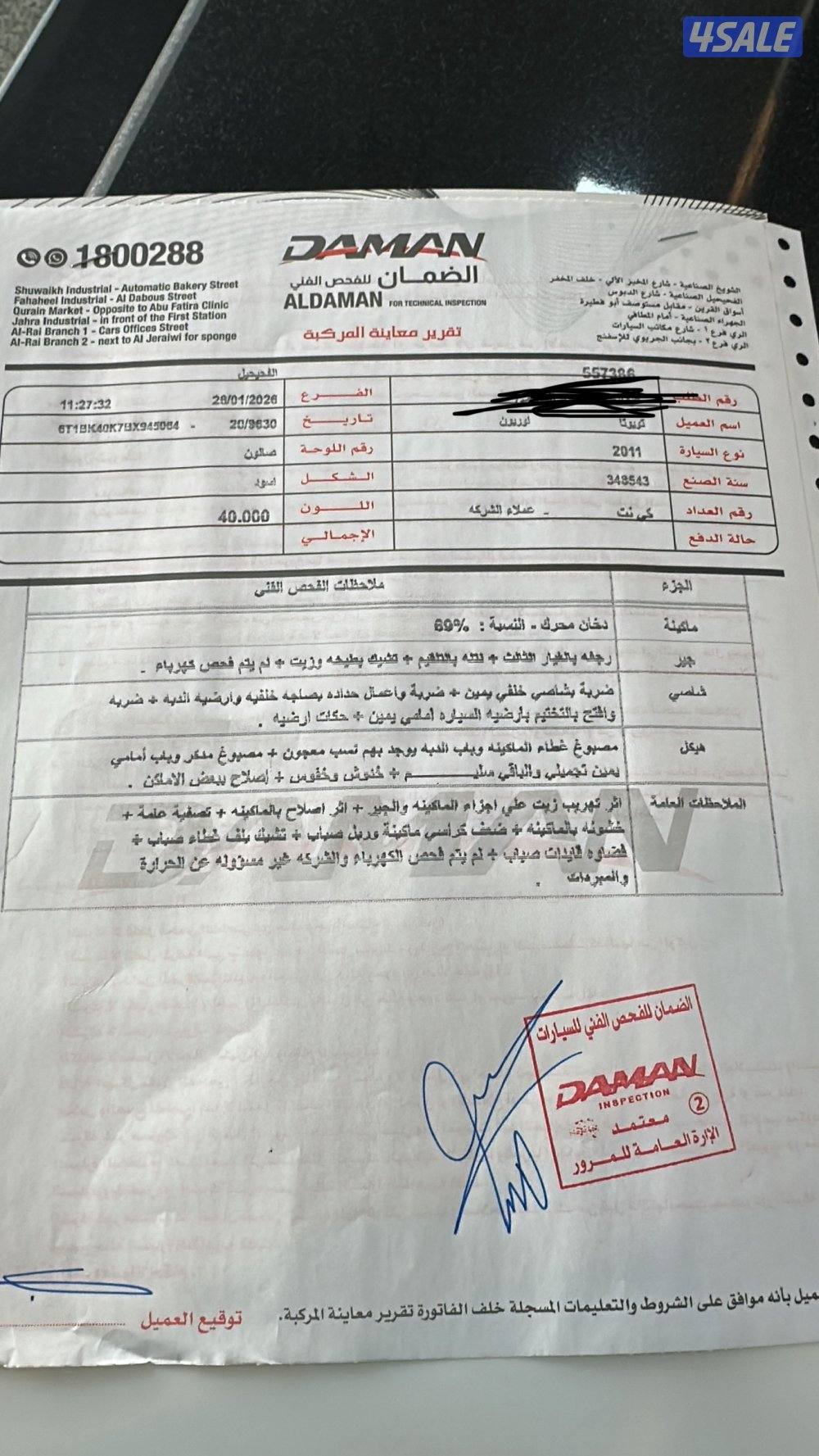 للبيع اوريون 2011 المالك الاول ماشيه 348 الفجص موجود السعر 950 الرقم 53