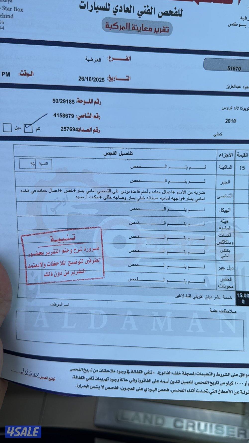 للبيع لاند2