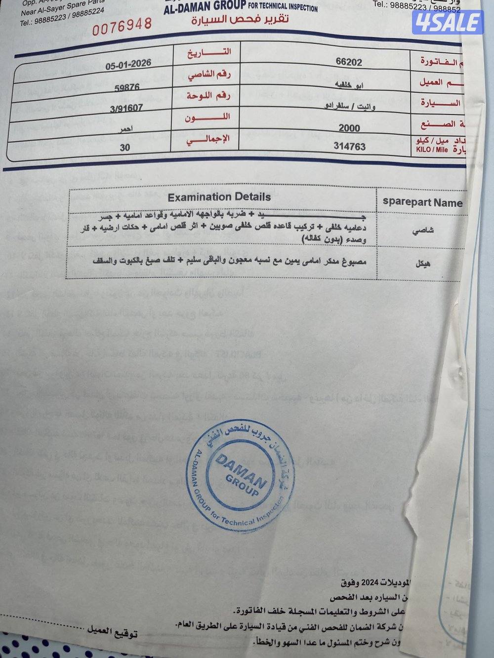 للبيع سيلفرادو موديل 2000صبغ الوكاله ما عدا قطعه شرط الفحص بيع سريعة5