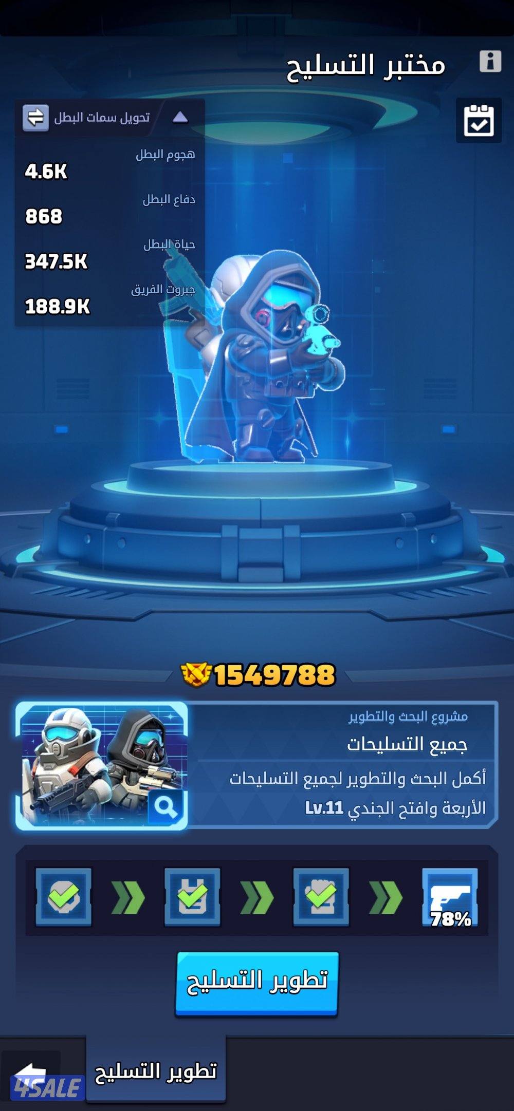 للبيع حساب لاست وار ( الحرب الاخيرة )1