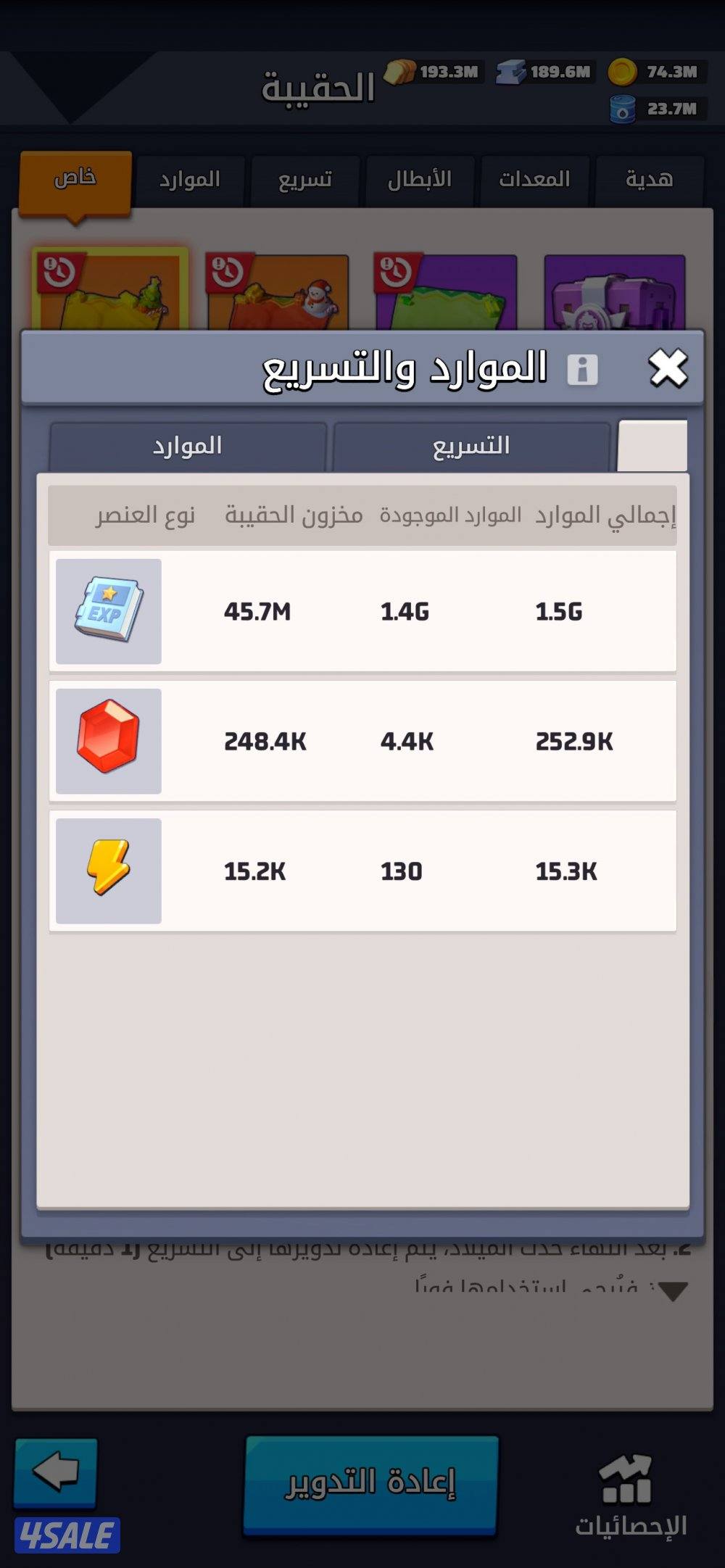 للبيع حساب لاست وار ( الحرب الاخيرة )2