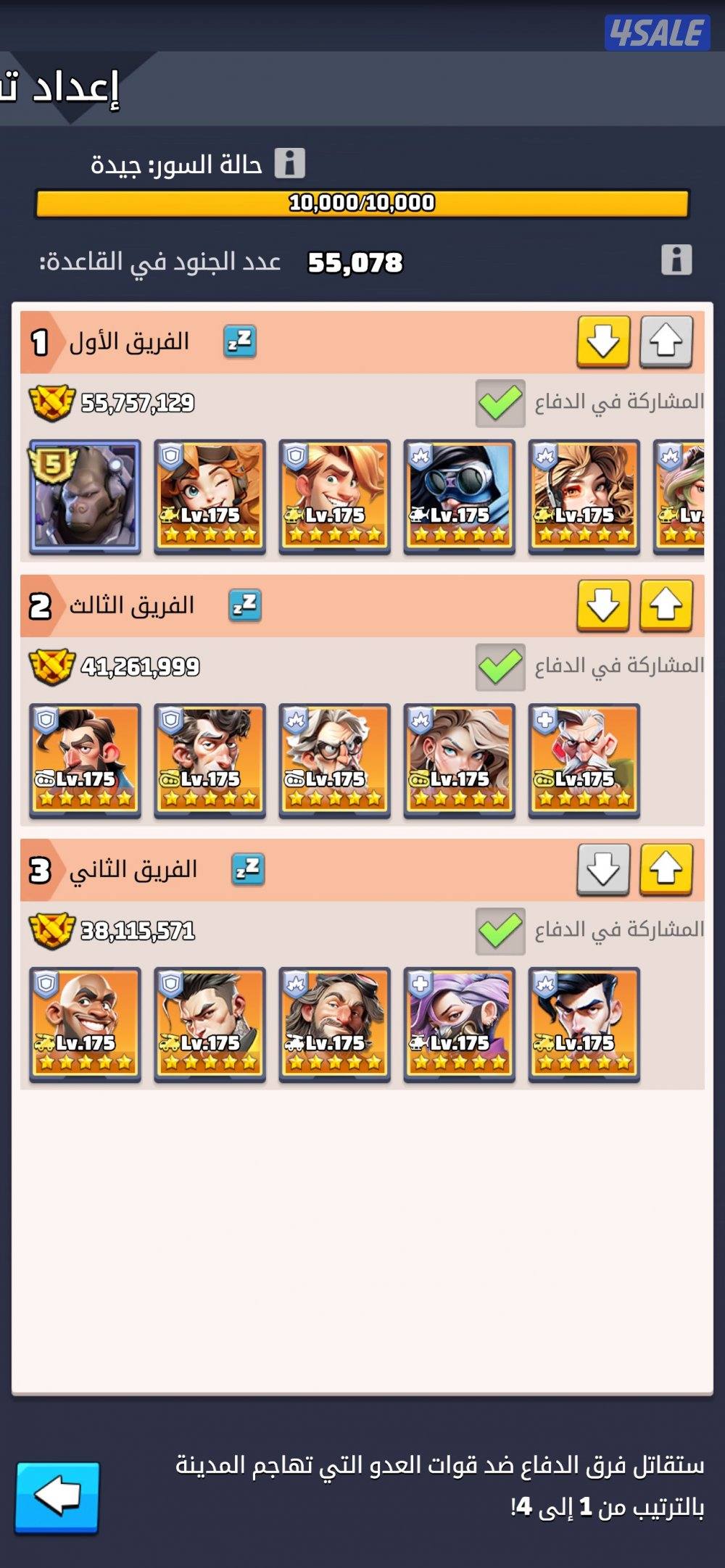 للبيع حساب لاست وار ( الحرب الاخيرة )4