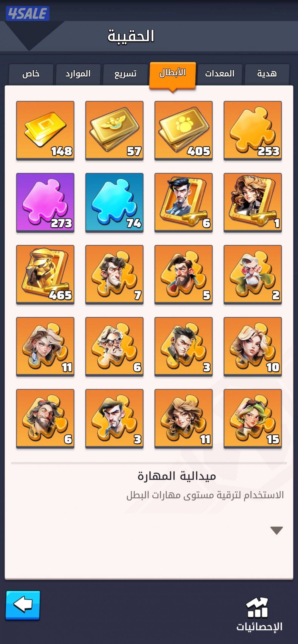 للبيع حساب لاست وار ( الحرب الاخيرة )5