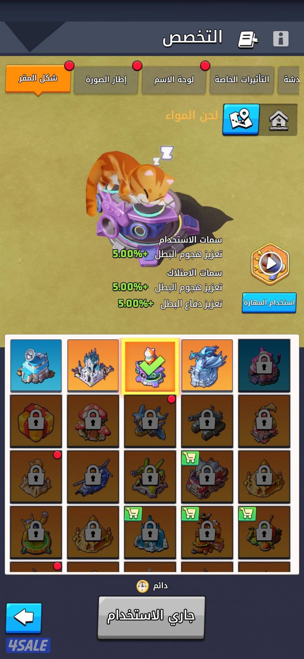 للبيع حساب لاست وار ( الحرب الاخيرة )7