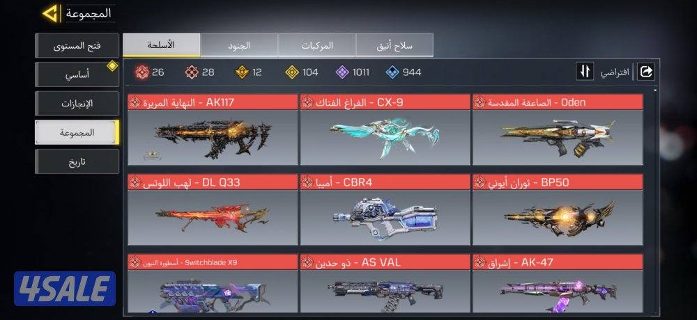 حساب كود موبايل افريقي مو ناقصه شي على السوم التواصل (واتسب فقط )1