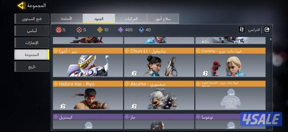 حساب كود موبايل افريقي مو ناقصه شي على السوم التواصل (واتسب فقط )4