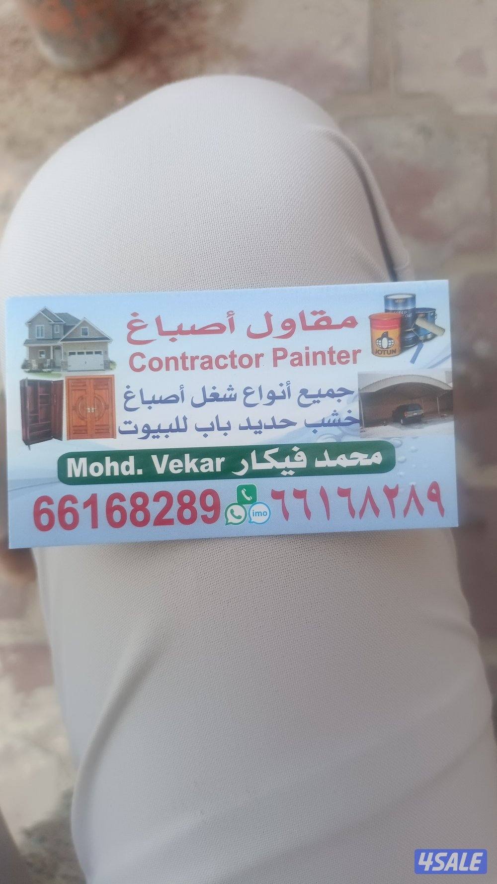 painter avarthing work in Kuwait0