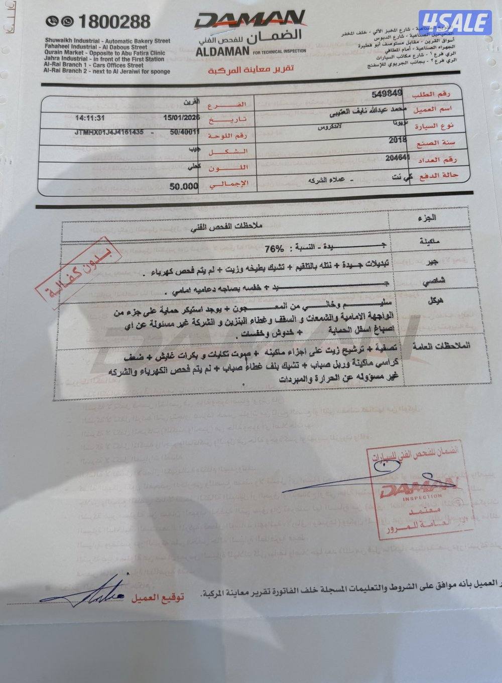 لاند كروزر8