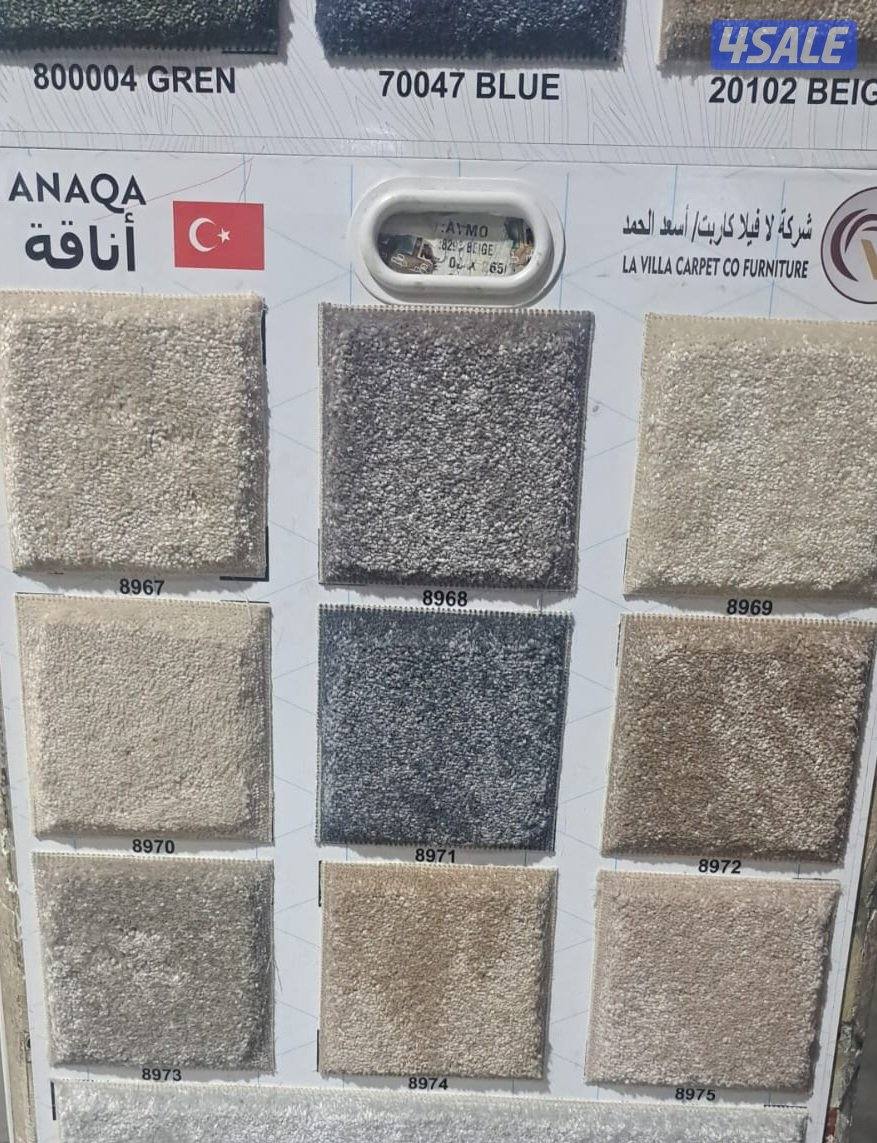 بيع وتركيب جميع انواع السجاد سجاد ساده ومشجر سميك وخفيف اسعار جمله2