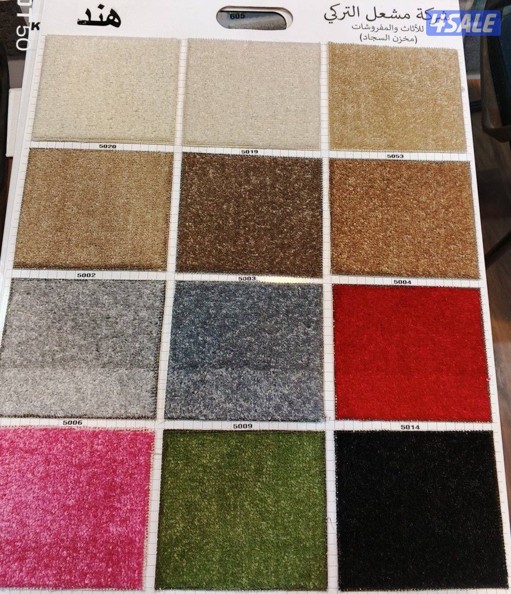 بيع وتركيب جميع انواع السجاد سجاد ساده ومشجر سميك وخفيف اسعار جمله12