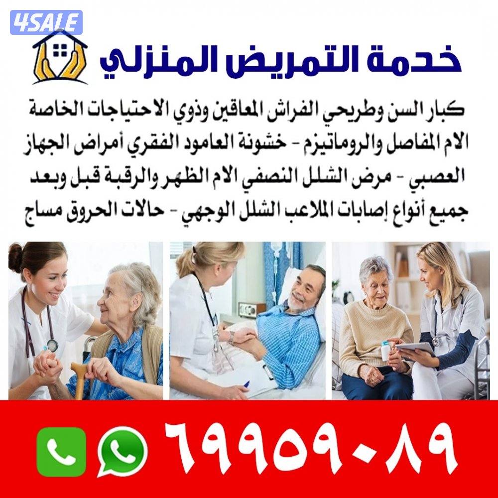 Private nurse, mama care, baba care, Newborn baby care, special needs0