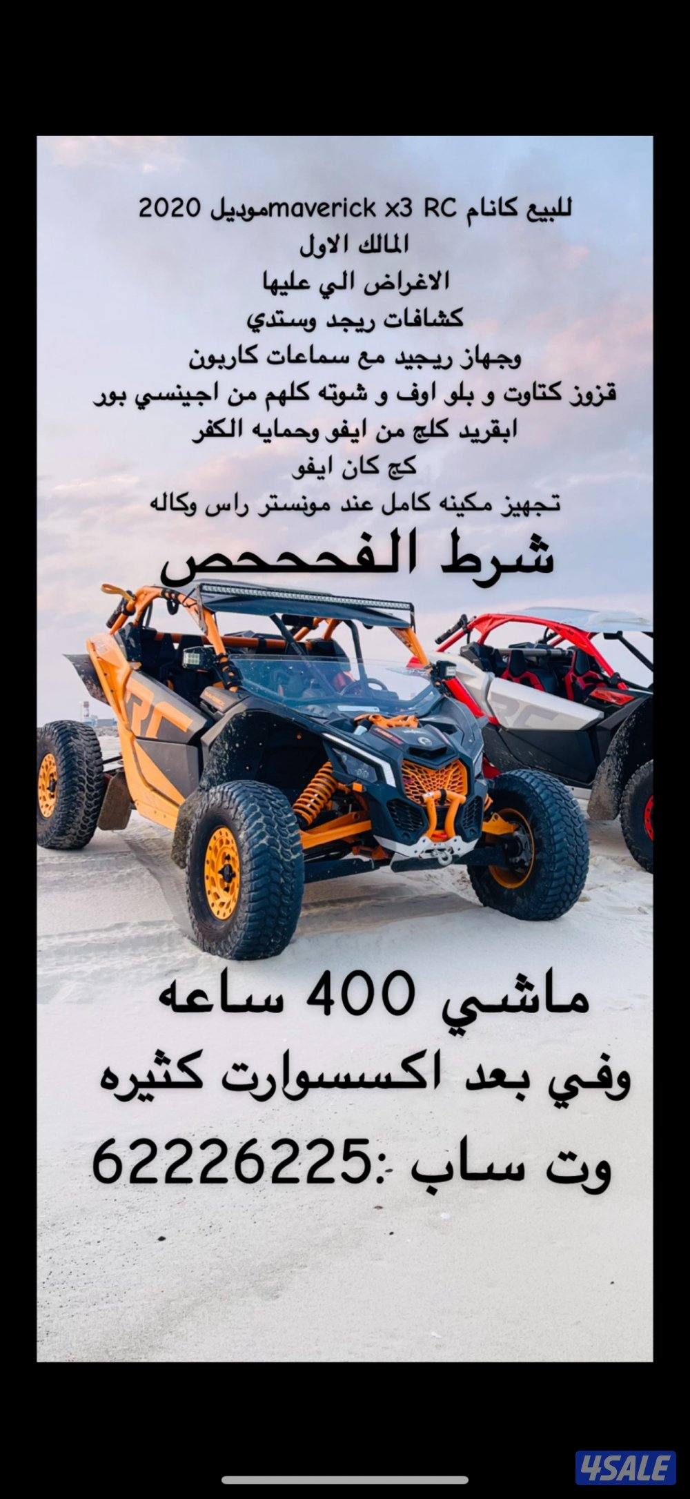 للبيع كانام ماڤريك x30