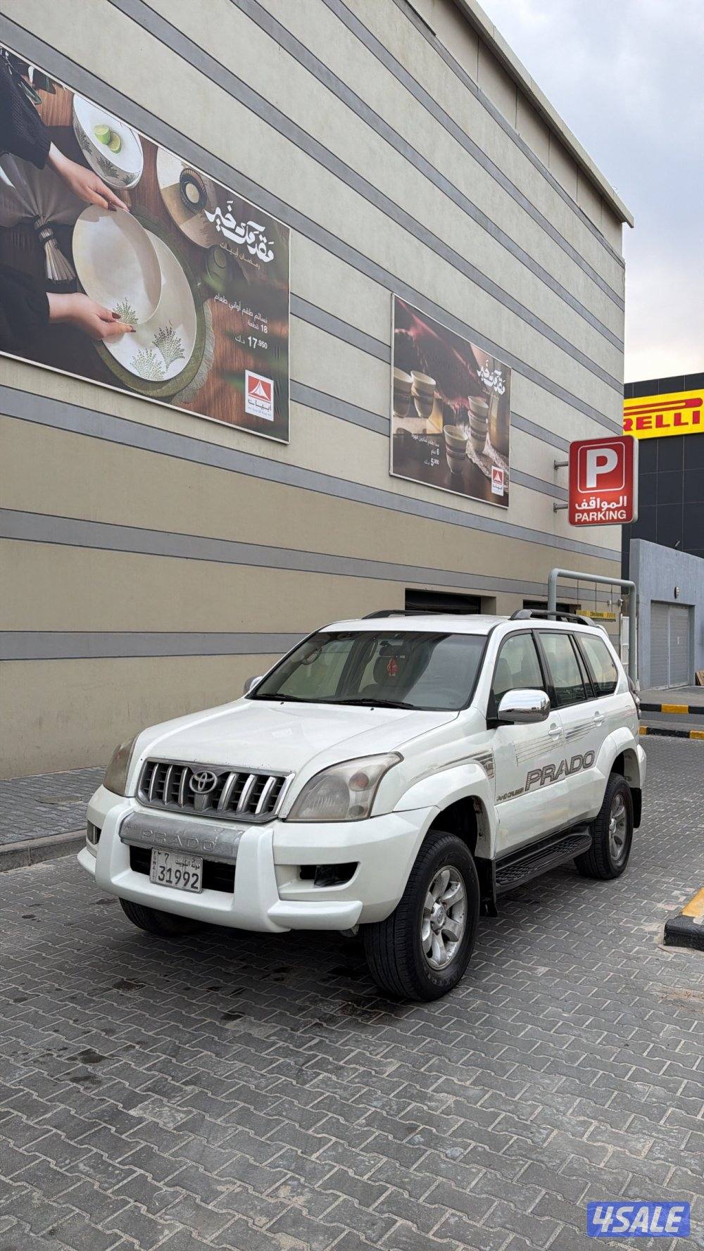 برادو 2003 بيعه سريعه شرط الفحص2