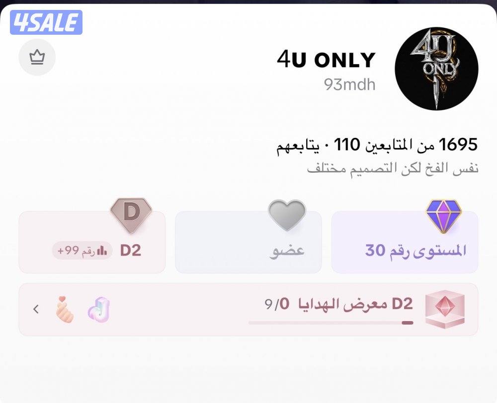 حساب تيك توك لفل ٣٠ - tik tok account level 300