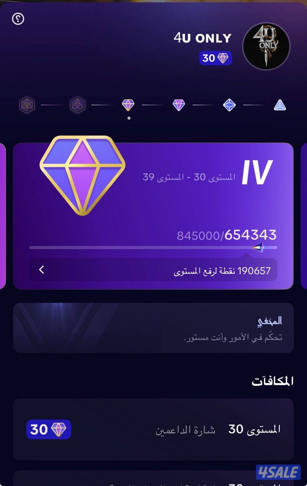 حساب تيك توك لفل ٣٠ - tik tok account level 301
