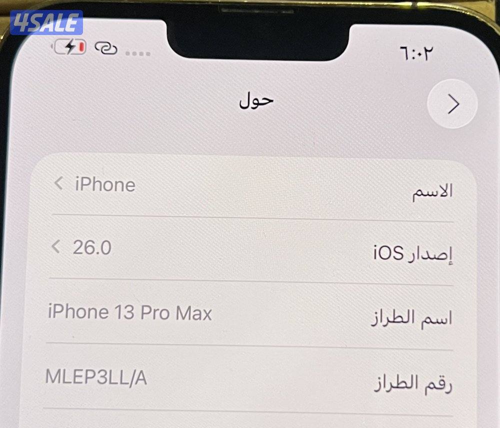 iPhone 13 Pro Max0