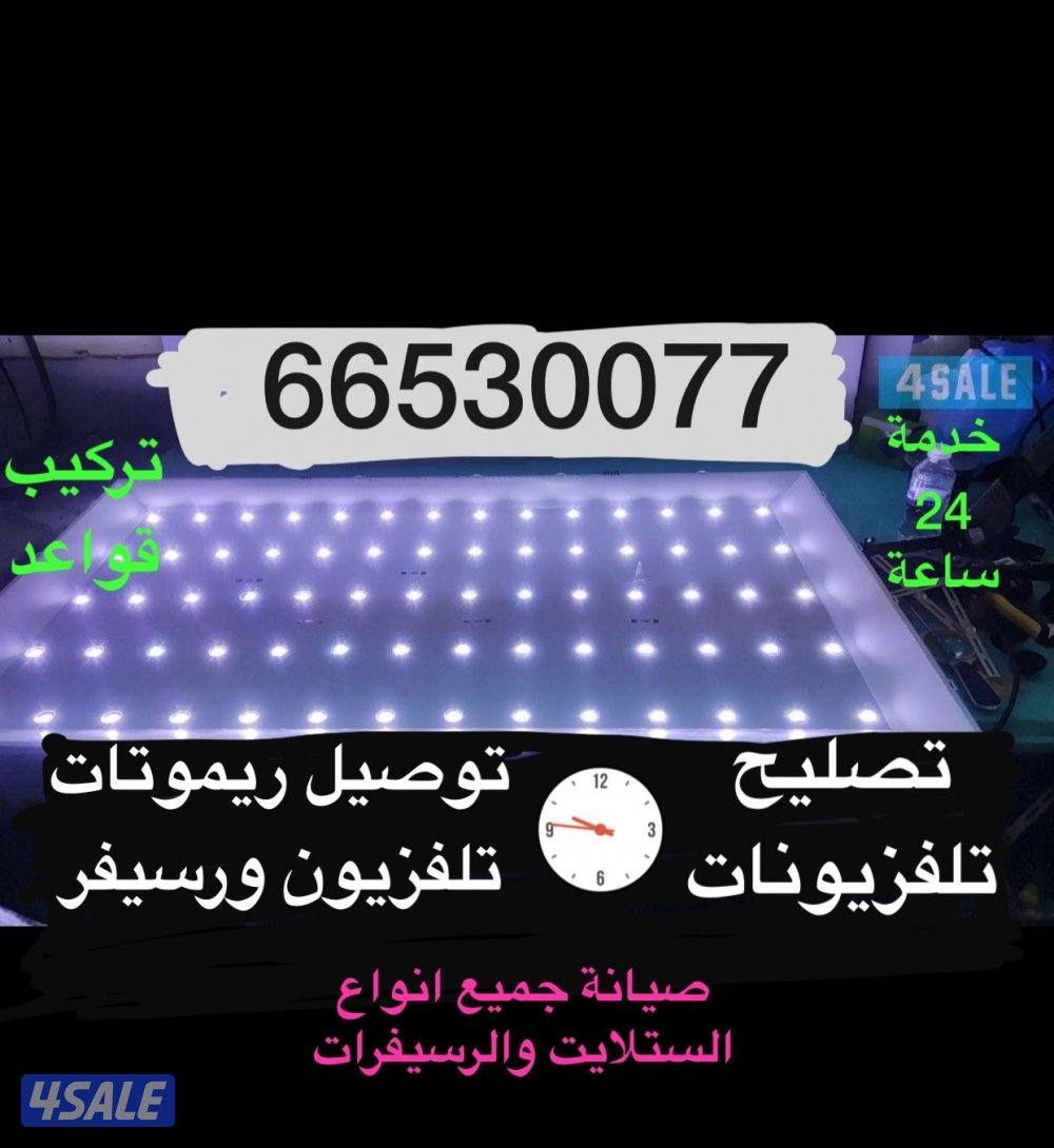 #تصليح#تلفزيون#تصليح#تلفزيونات#تصليح#تلفزيون#تصليح#تلفزيون######4