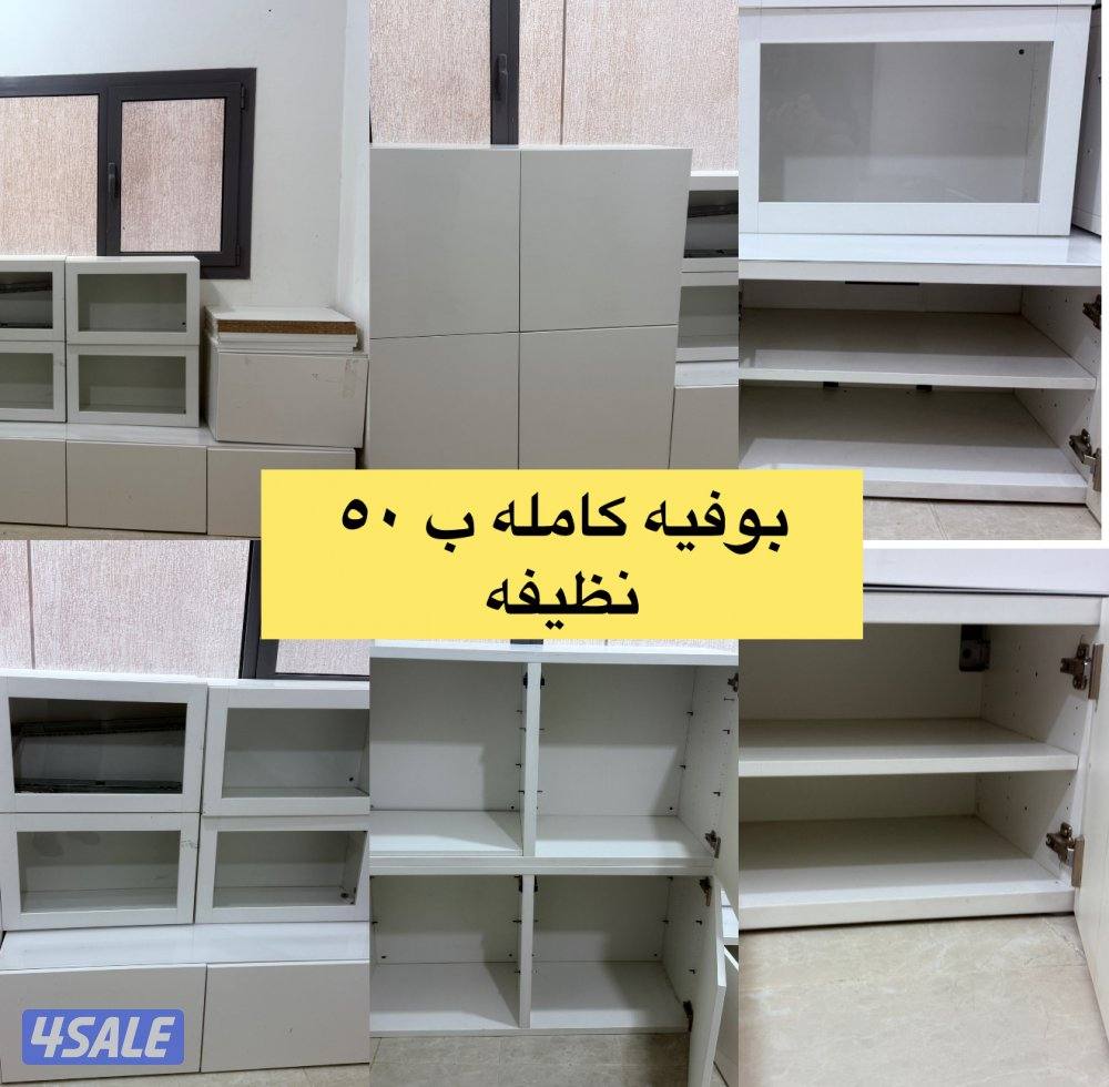 للبيع اثاث متنوع3