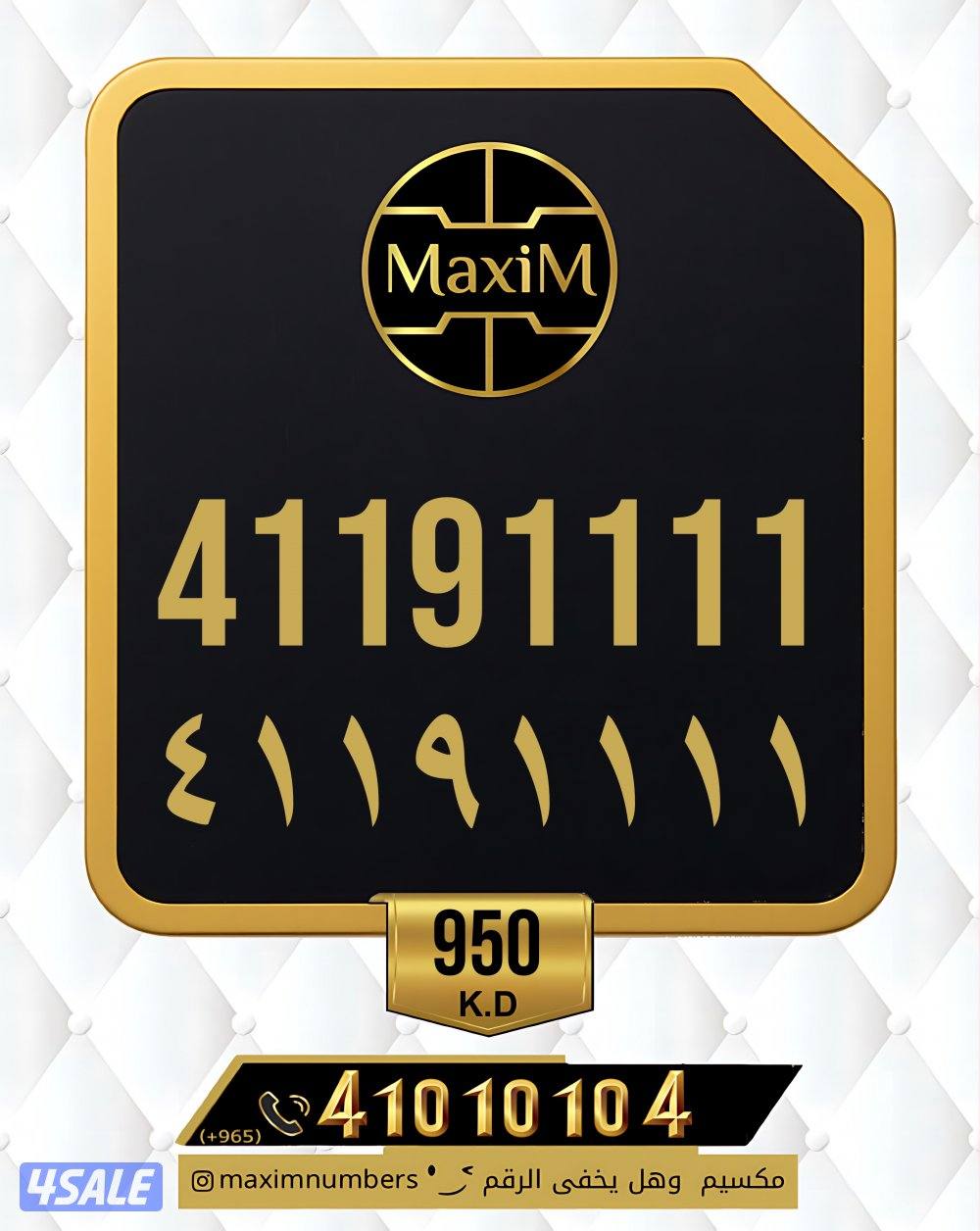 ارقام مميزة vip11