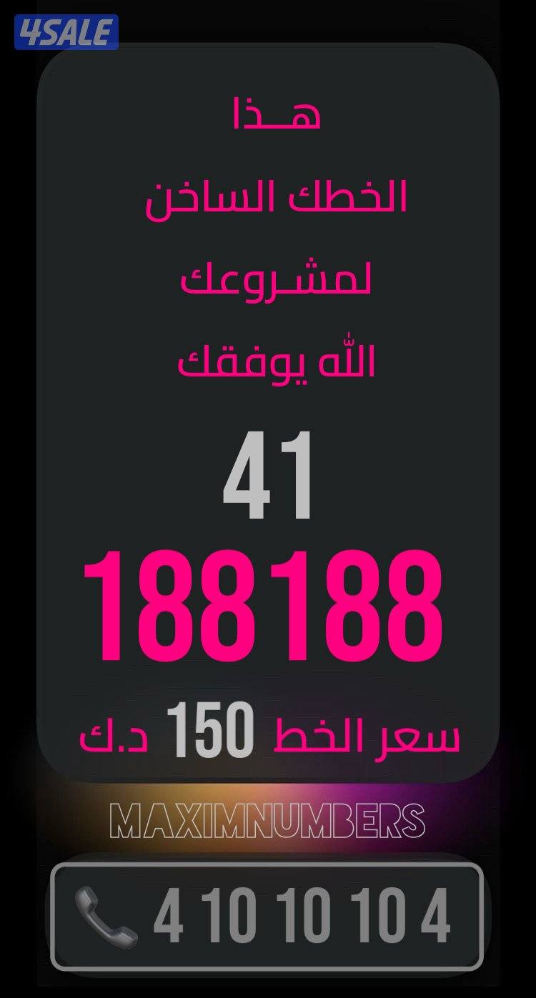 ارقام مميزة vip14