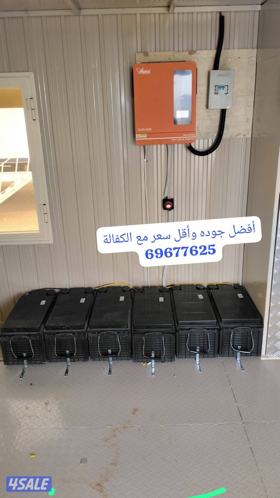 فني طاقه شمسيه ولدينا كل مايخص الطاقه الشمسيه بطاريات وألواح ومحولات5