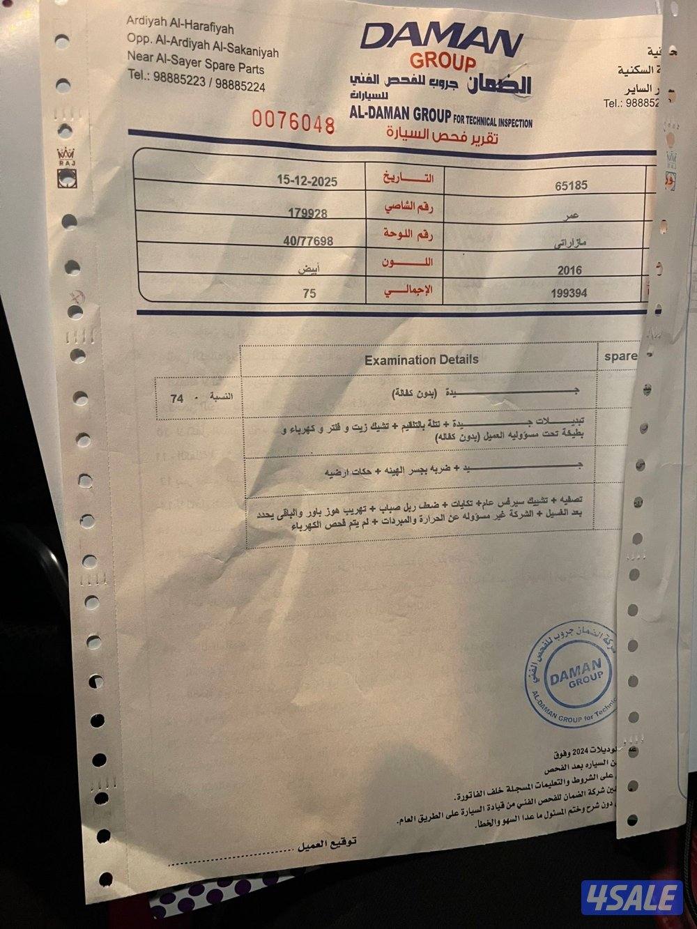 للبيع أو للبدل7