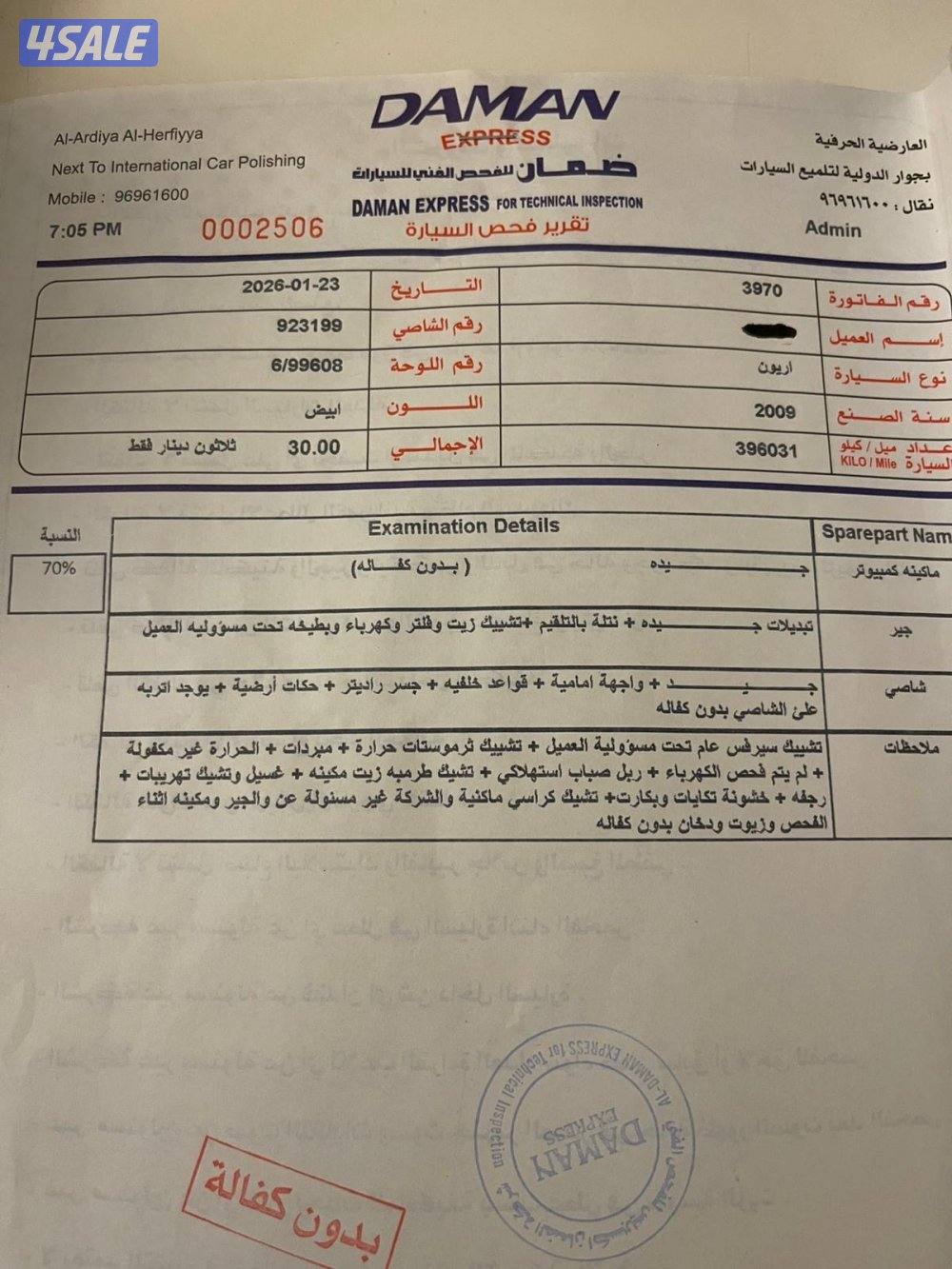 بحالة ممتازة8